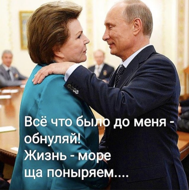 «Обнуляй и властвуй»: лучшие мемы Сети про обнуление президентских сроков Владимира Путина
