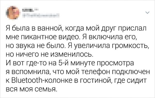 Забавные твиты про неловкие ситуации