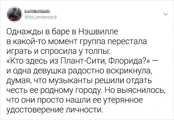 Забавные твиты про неловкие ситуации