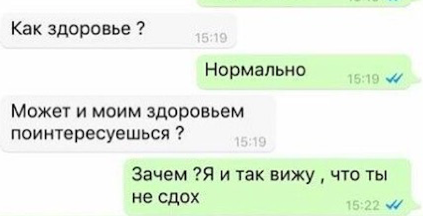 Небольшая подборка смешных переписок