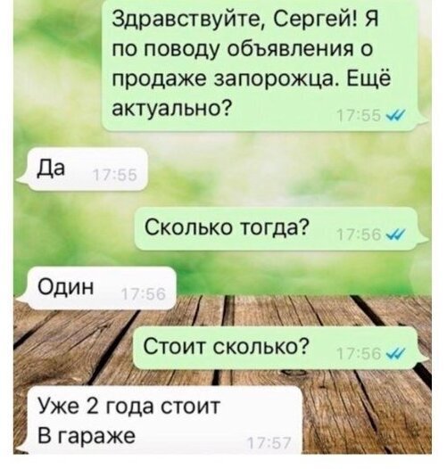 Небольшая подборка смешных переписок