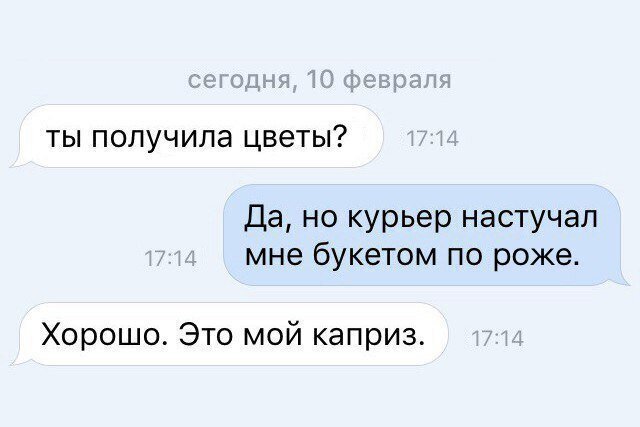 Небольшая подборка смешных переписок