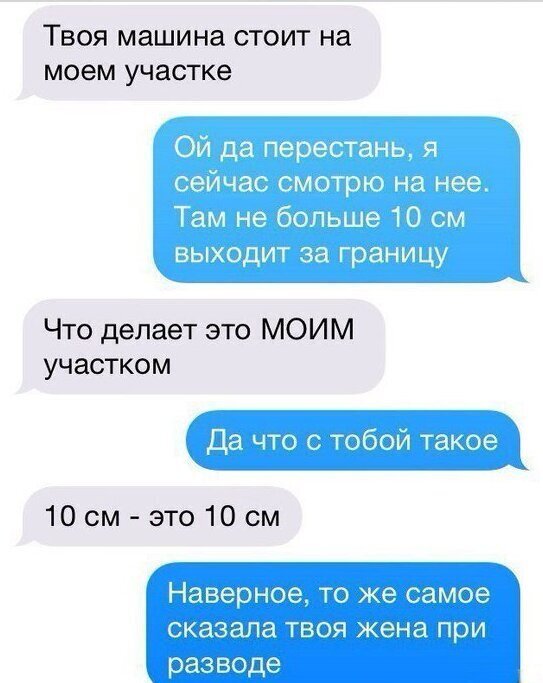 Небольшая подборка смешных переписок