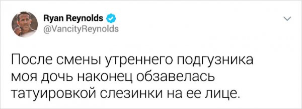 Подборка смешных твитов от Райана Рейнольдса