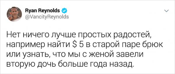 Подборка смешных твитов от Райана Рейнольдса