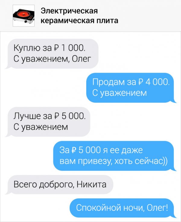 Трудности перевода при работе с клиентами