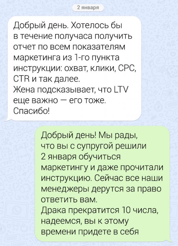 Трудности перевода при работе с клиентами