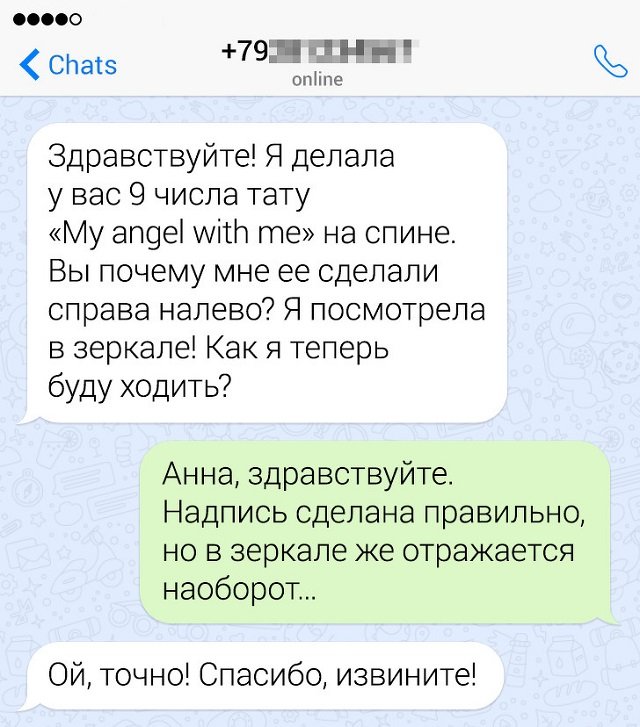 Трудности перевода при работе с клиентами