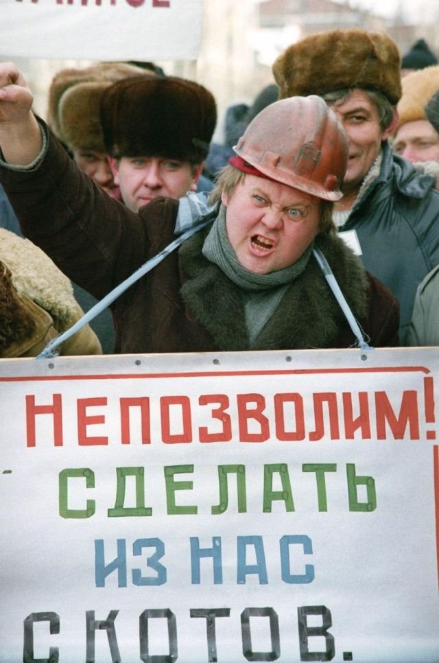 Протест шахтеров в Ростове-на-Дону, 1996 год