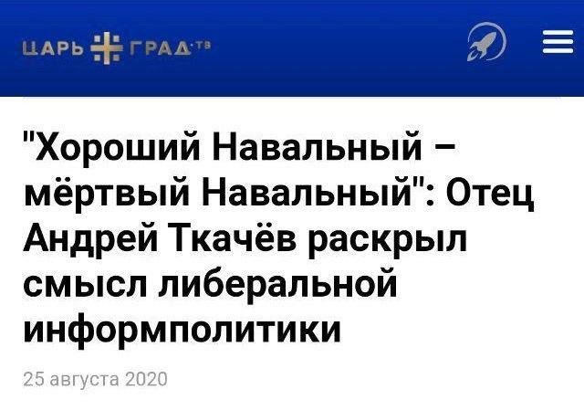 Странный заголовок про Навального