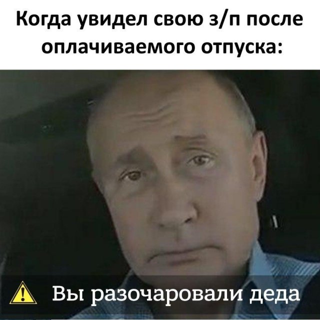 Владимир Путин на трассе &quot;Таврида&quot; - шутка про отпуск