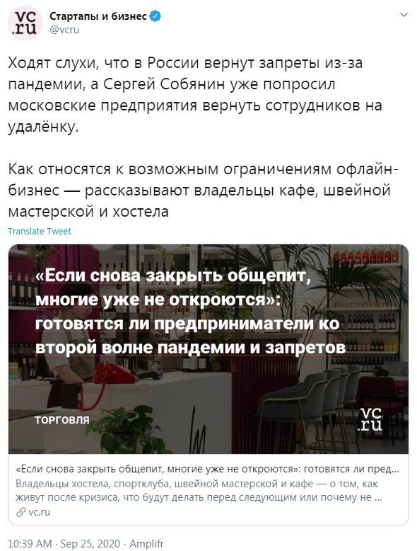 Реакция россиян на повторное введение ограничений в Москве из-за коронавируса