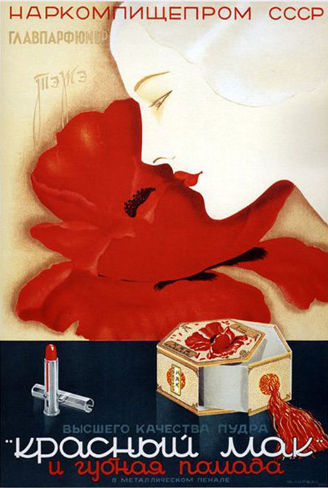 Рекламные кампании легендарных косметических средств СССР