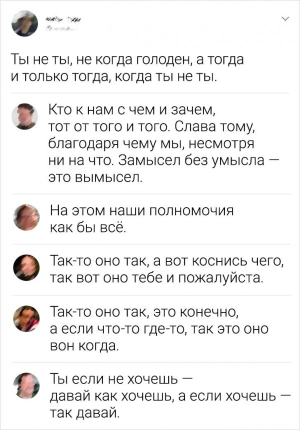 Твит про сложный русский язык