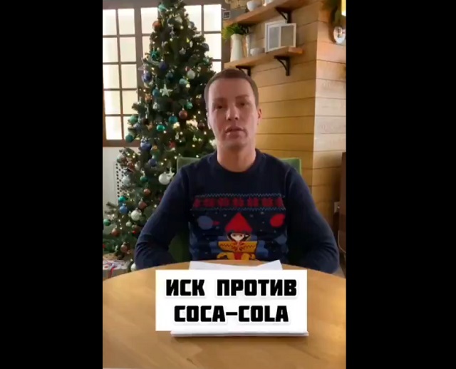 Мужчина из Томска подал иск против российского представительства Coca-Cola