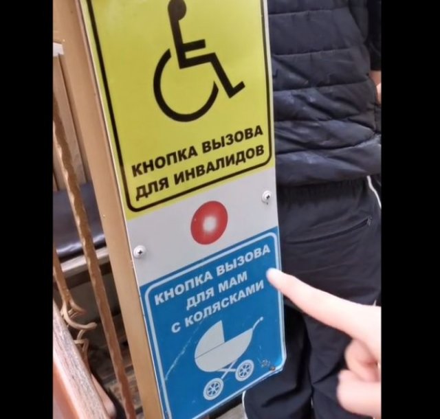 "Кнопка" вызова для инвалидов