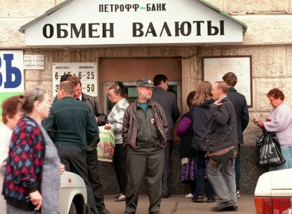 Очередь у пункта обмена валюты в центре Москвы