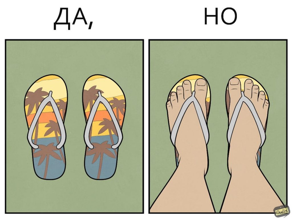 Проект «Да, Но»: 18 ироничных рисунков, которые показывают неоднозначные стороны хорошо знакомых ситуаций