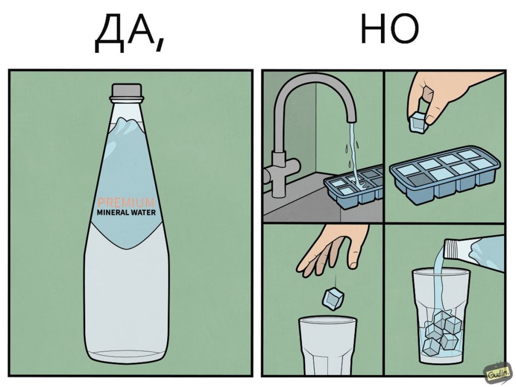 Проект «Да, Но»: 18 ироничных рисунков, которые показывают неоднозначные стороны хорошо знакомых ситуаций