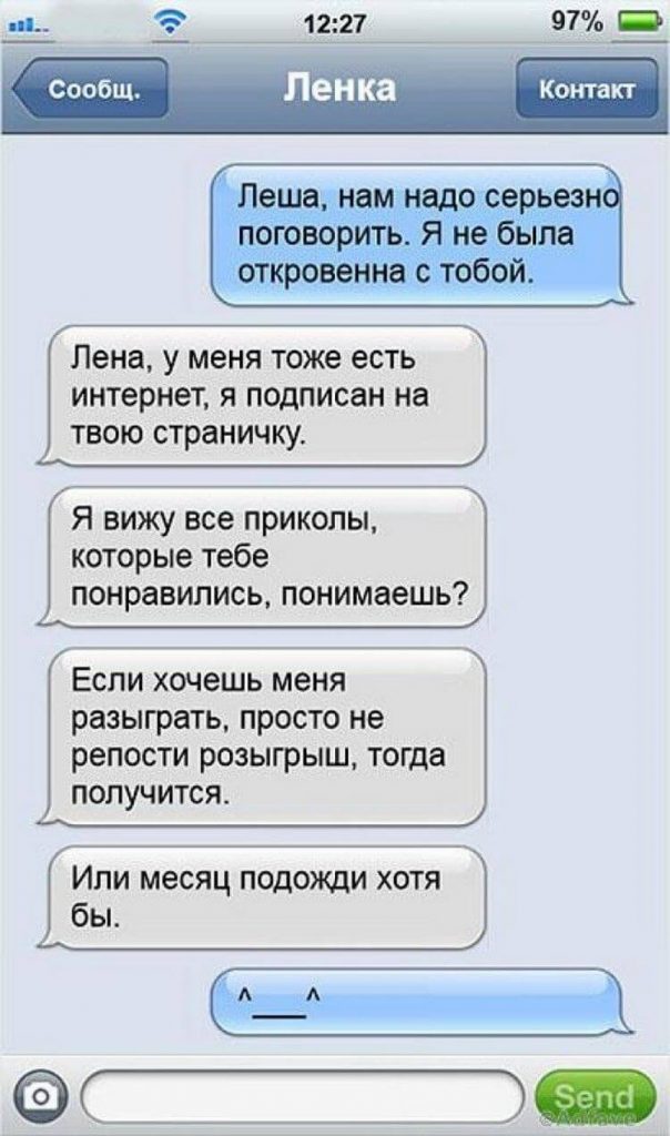 Смешные SMS семейной пары