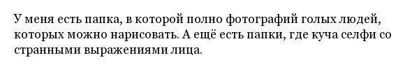 А какие постыдные вещи вы храните в своих смартфонах?