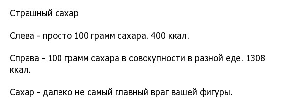 Интересная инфографика про полезную и вредную еду