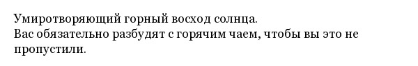 Ночевка на вершине горы в специально оборудованном иглу