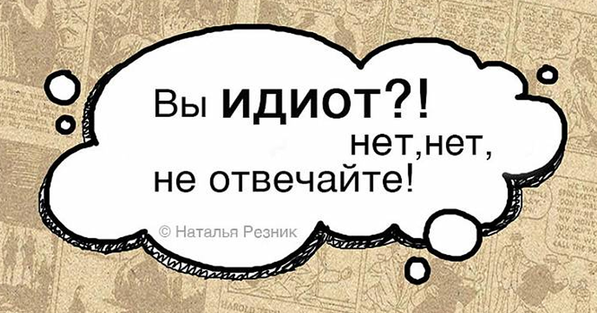 Бывать страна. Одностишия смешные. Смешные одностишия и двустишия. Наталья Резник одностишия. Владимир Поляков двустишия bazzlan.