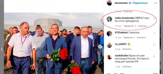 Жесткие комментарии россиян в Instagram Дмитрия Медведева