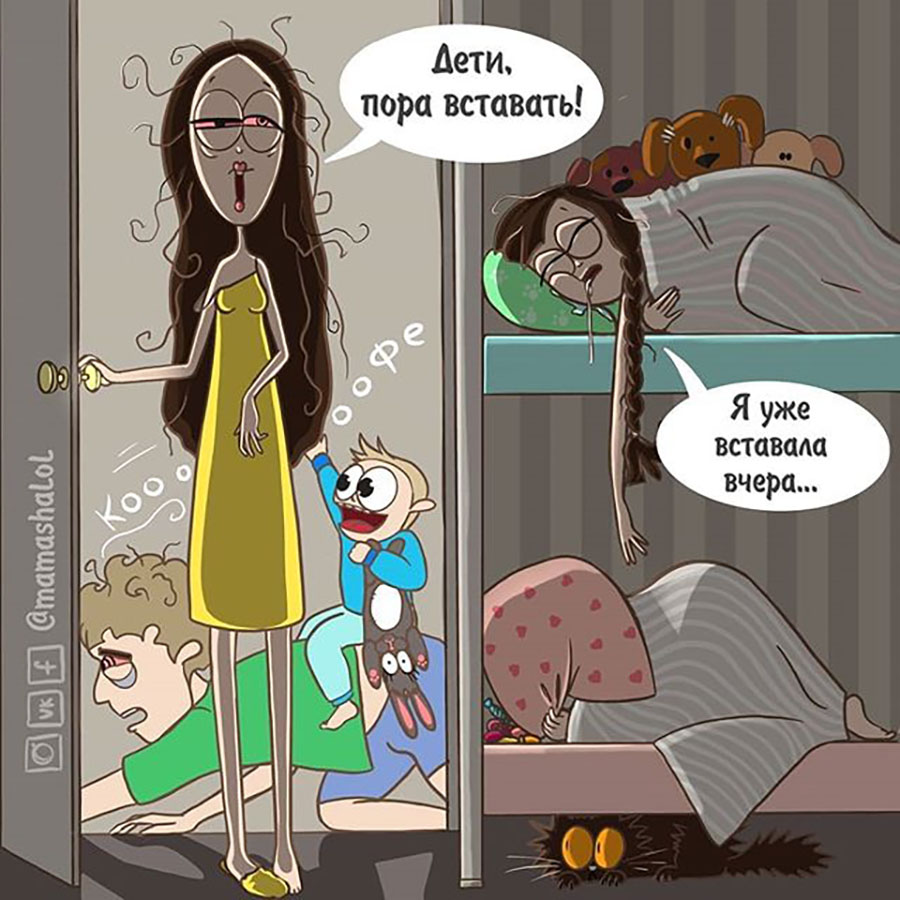 Комиксы про многодетную мать