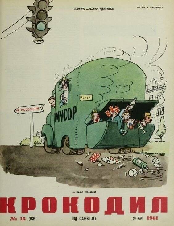 15 актуальных на сегодня карикатур из советского сатирического журнала «Крокодил»
