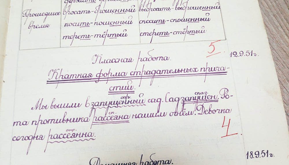 Запись 16. Почерк пятиклассника 2020. Почерк пятиклассника в 1951 году. Почерк ученика 5 класса в 1951 году. Почерк детей в 1951 году.