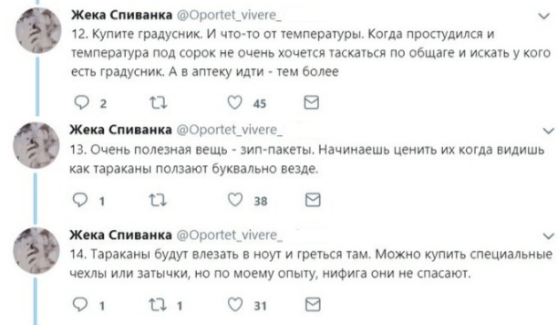 Полезные советы для проживания в общежитии