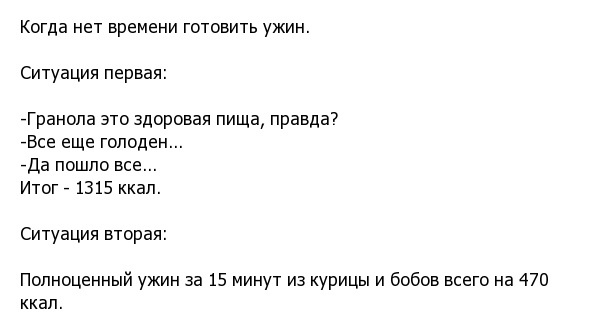 Интересная инфографика про полезную и вредную еду