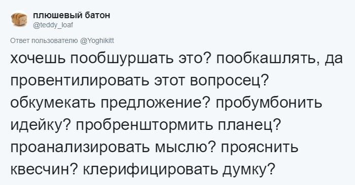 Причудливые обороты и нелепые выражения, которые люди используют в своей речи