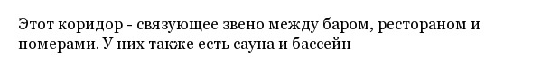 Ночевка на вершине горы в специально оборудованном иглу