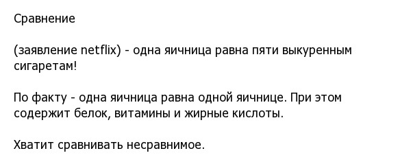 Интересная инфографика про полезную и вредную еду