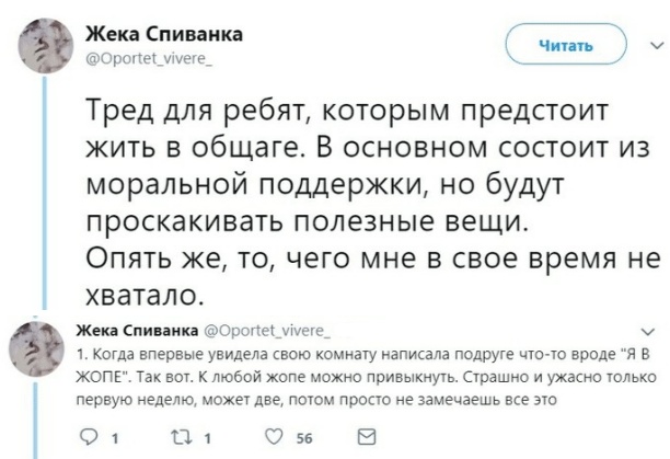 Полезные советы для проживания в общежитии