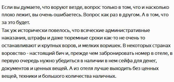 Почему не следует опасаться воров в Саудовской Аравии