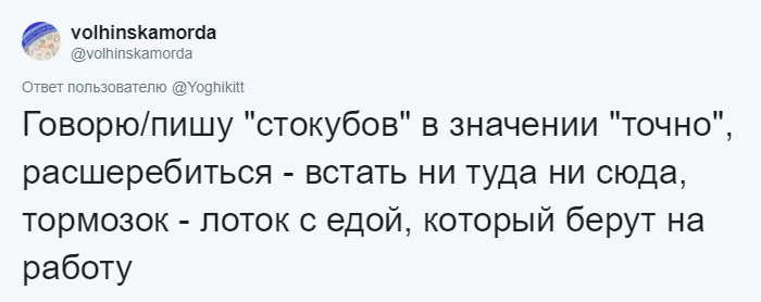 Причудливые обороты и нелепые выражения, которые люди используют в своей речи