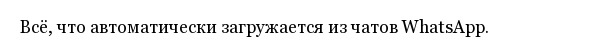 А какие постыдные вещи вы храните в своих смартфонах?