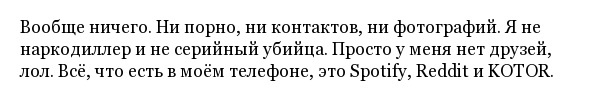 А какие постыдные вещи вы храните в своих смартфонах?