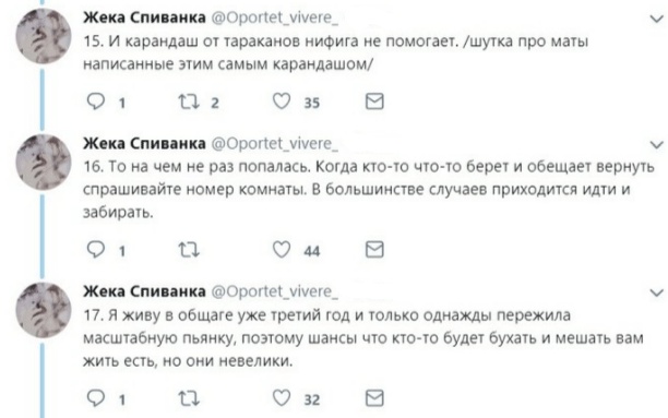 Полезные советы для проживания в общежитии