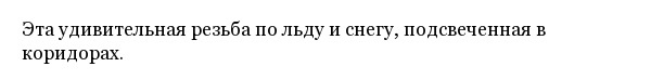 Ночевка на вершине горы в специально оборудованном иглу