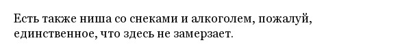 Ночевка на вершине горы в специально оборудованном иглу