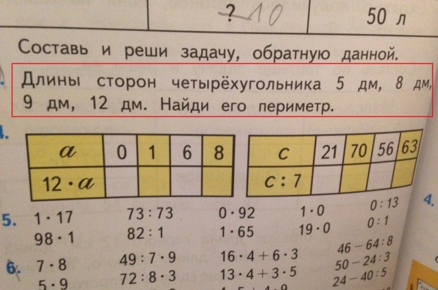 Попробуем нарисовать необходимый четырехугольник