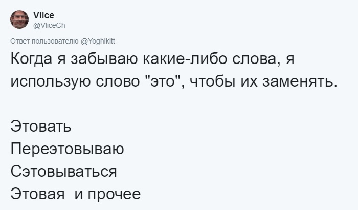 Причудливые обороты и нелепые выражения, которые люди используют в своей речи