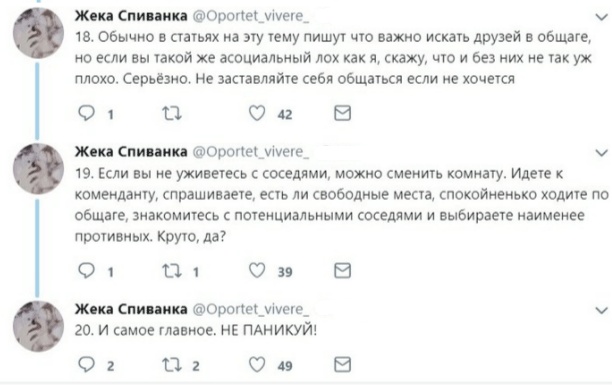 Полезные советы для проживания в общежитии