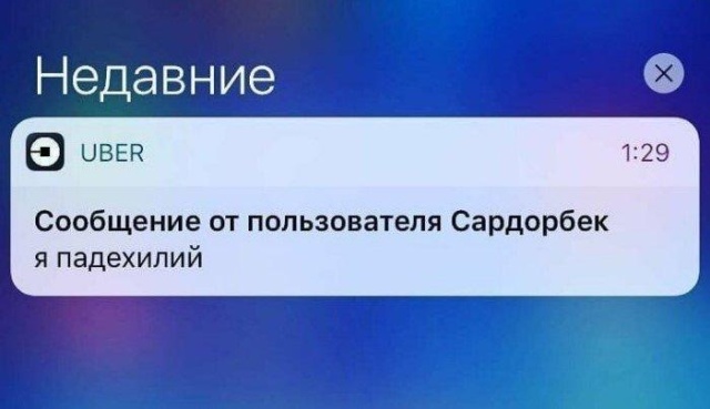 Забавные и странные сообщения такси