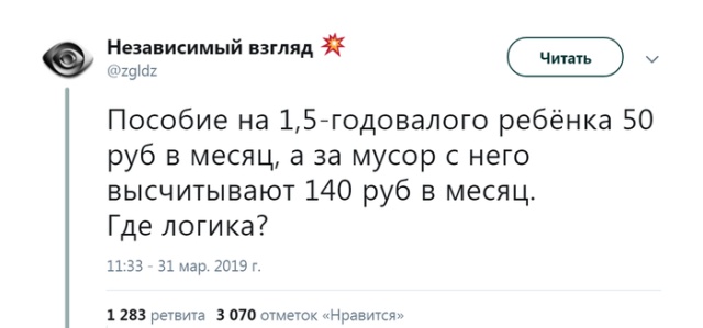 Шутки и комментарии пользователей Twitter